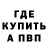 Бошки Шишки THC 21% Inukrieger