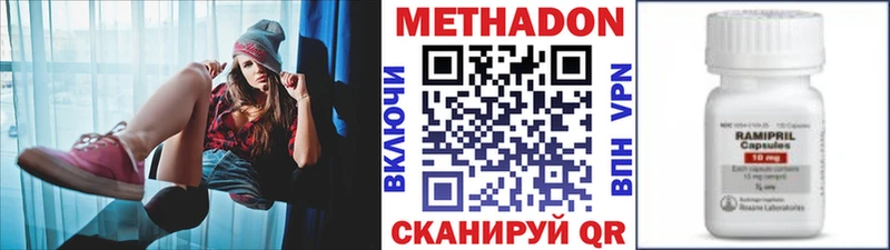 Метадон methadone  купить закладку  Суровикино 